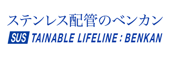 株式会社ベンカンウェブサイト